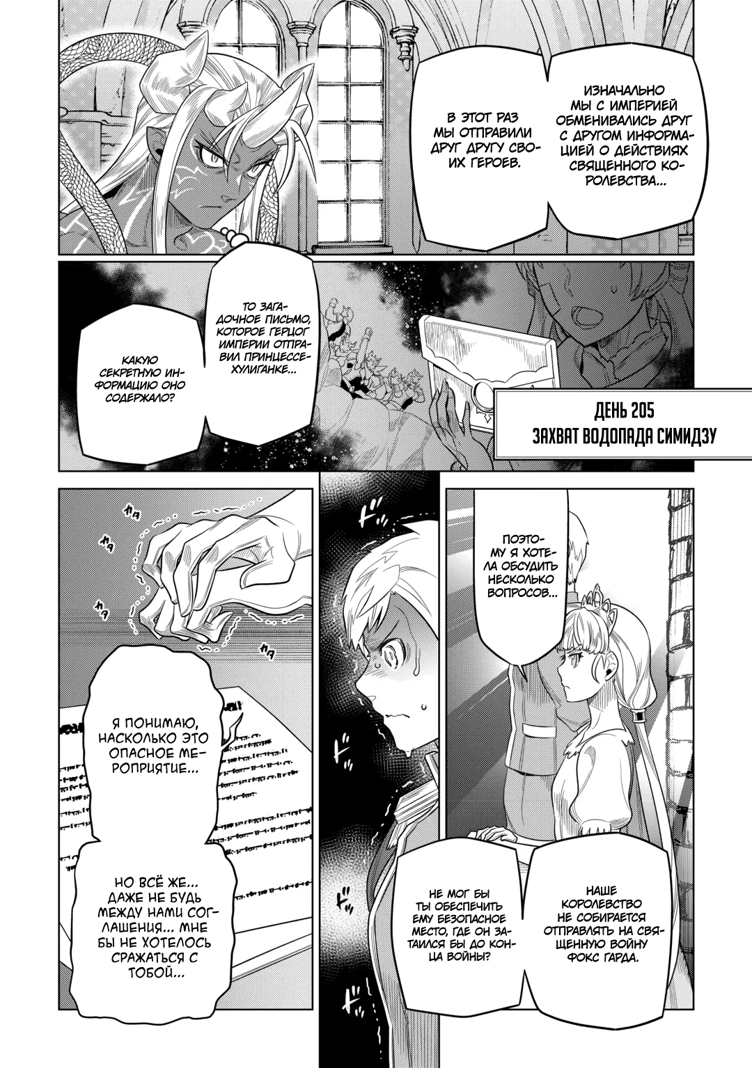 Read Re Monster RU Manga Online