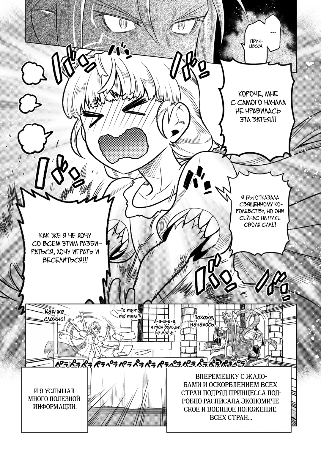 Read Re Monster RU Manga Online