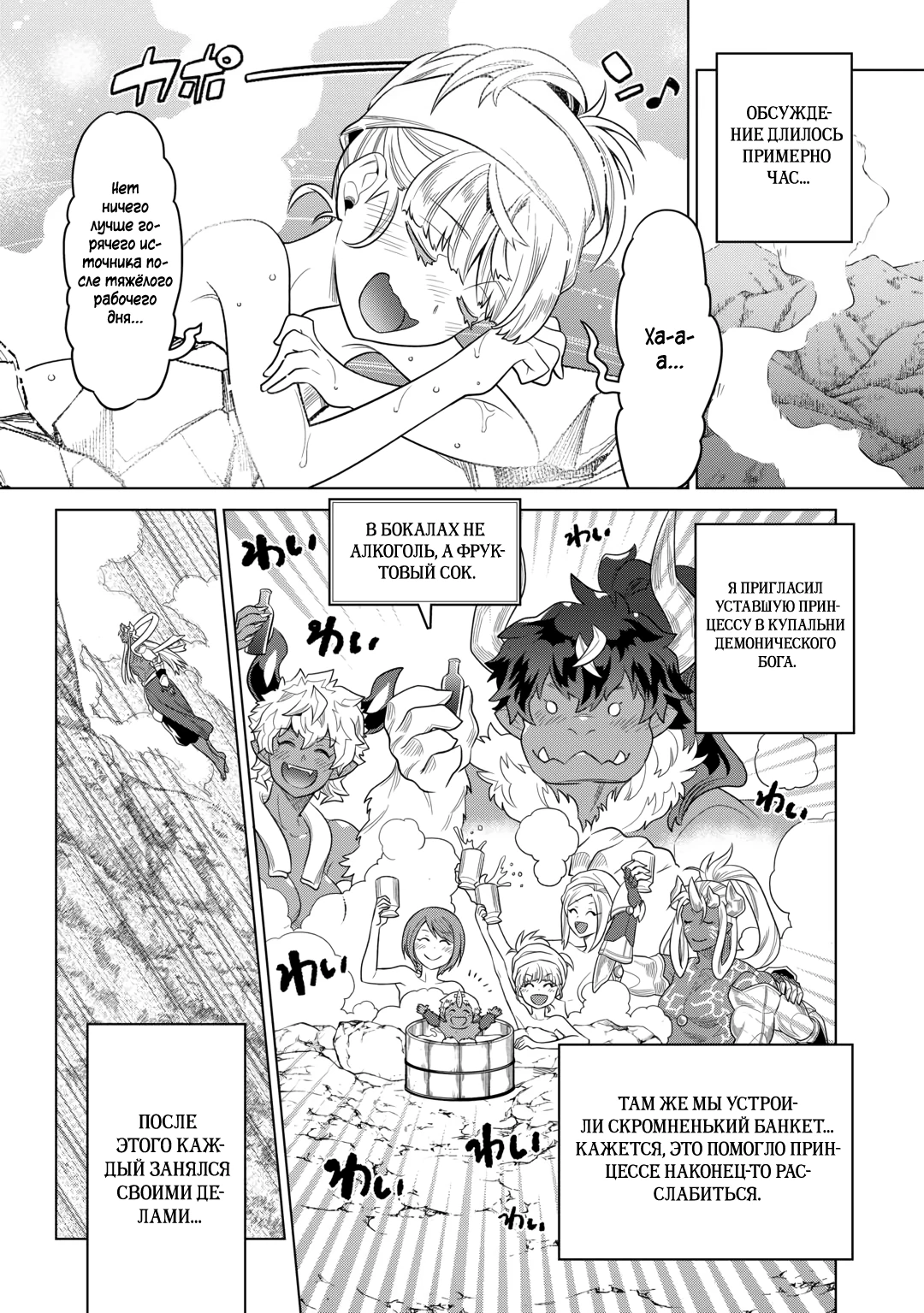 Read Re Monster RU Manga Online