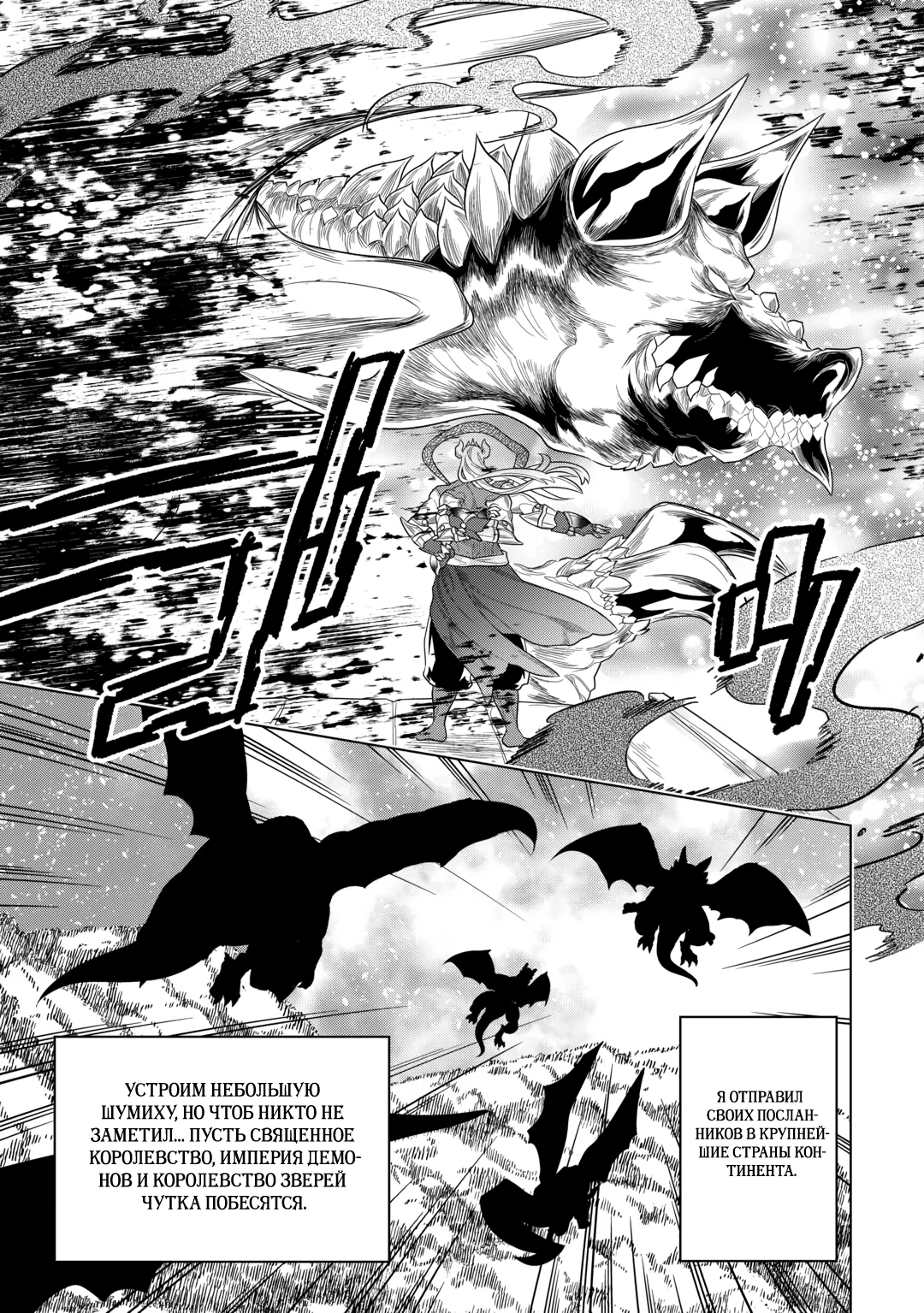 Read Re Monster RU Manga Online