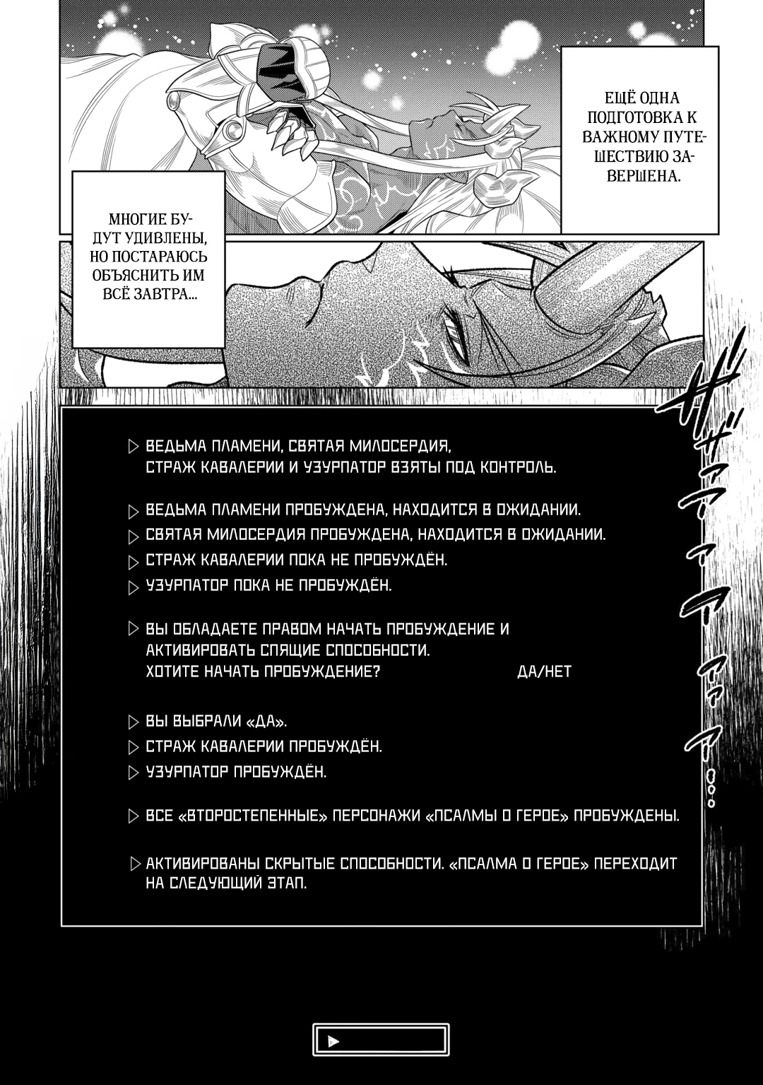 Read Re Monster RU Manga Online