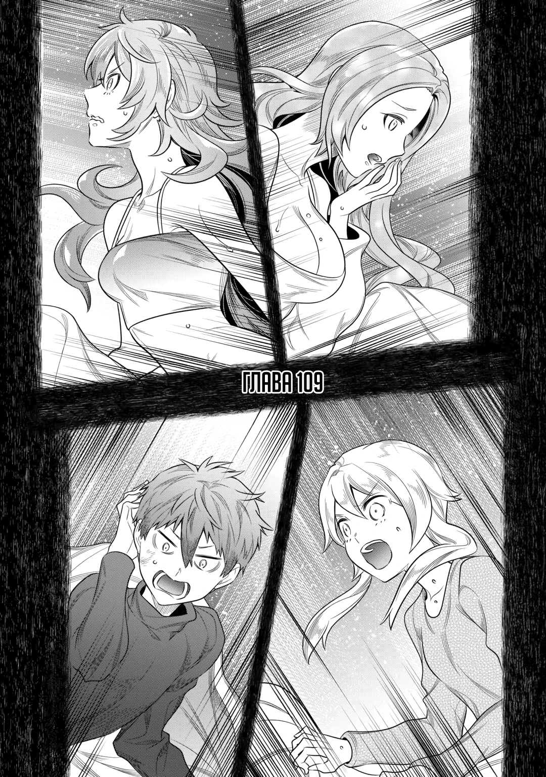 Read Re Monster RU Manga Online