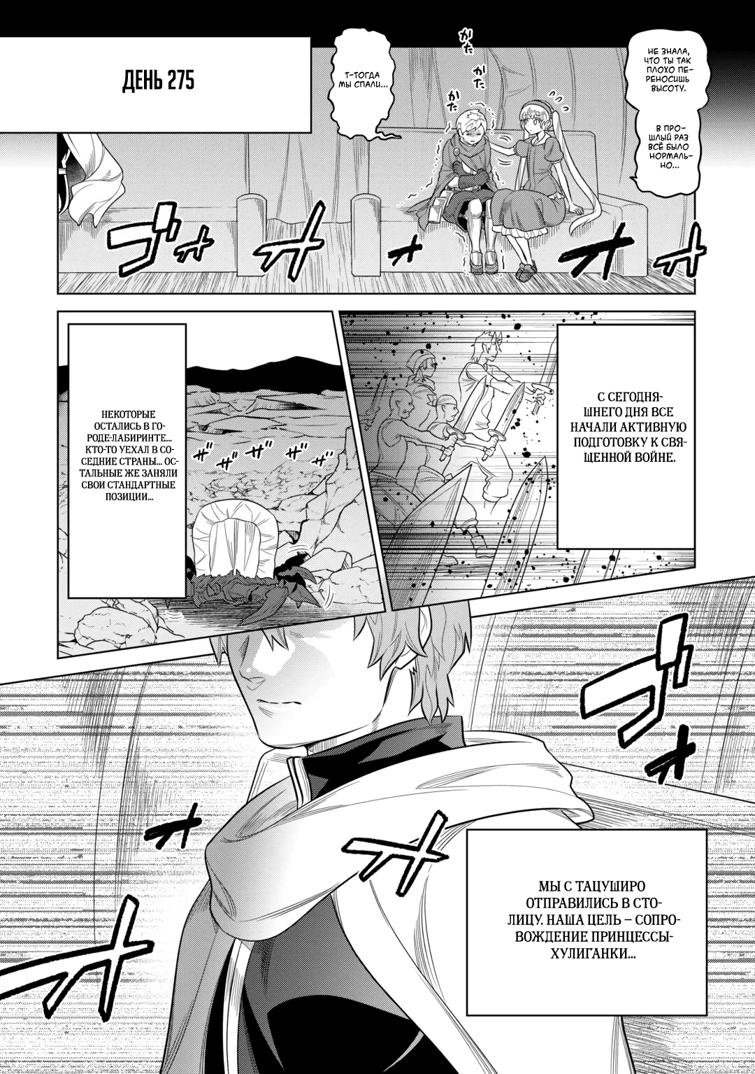 Read Re Monster RU Manga Online