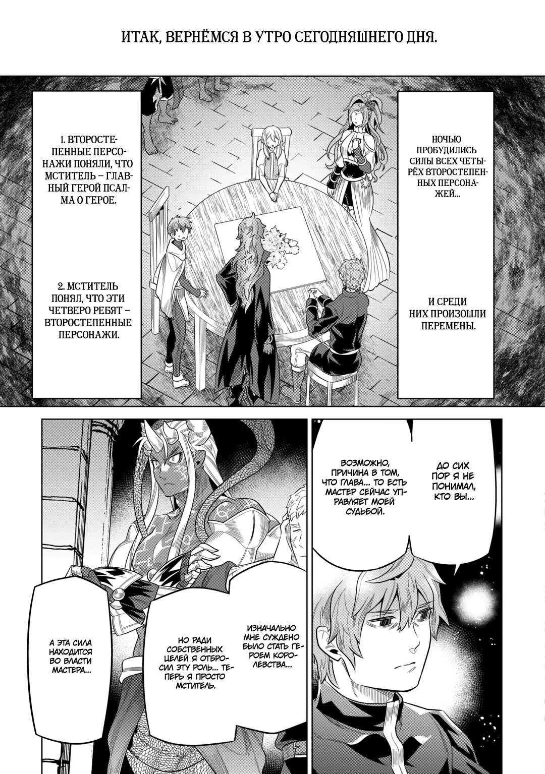 Read Re Monster RU Manga Online