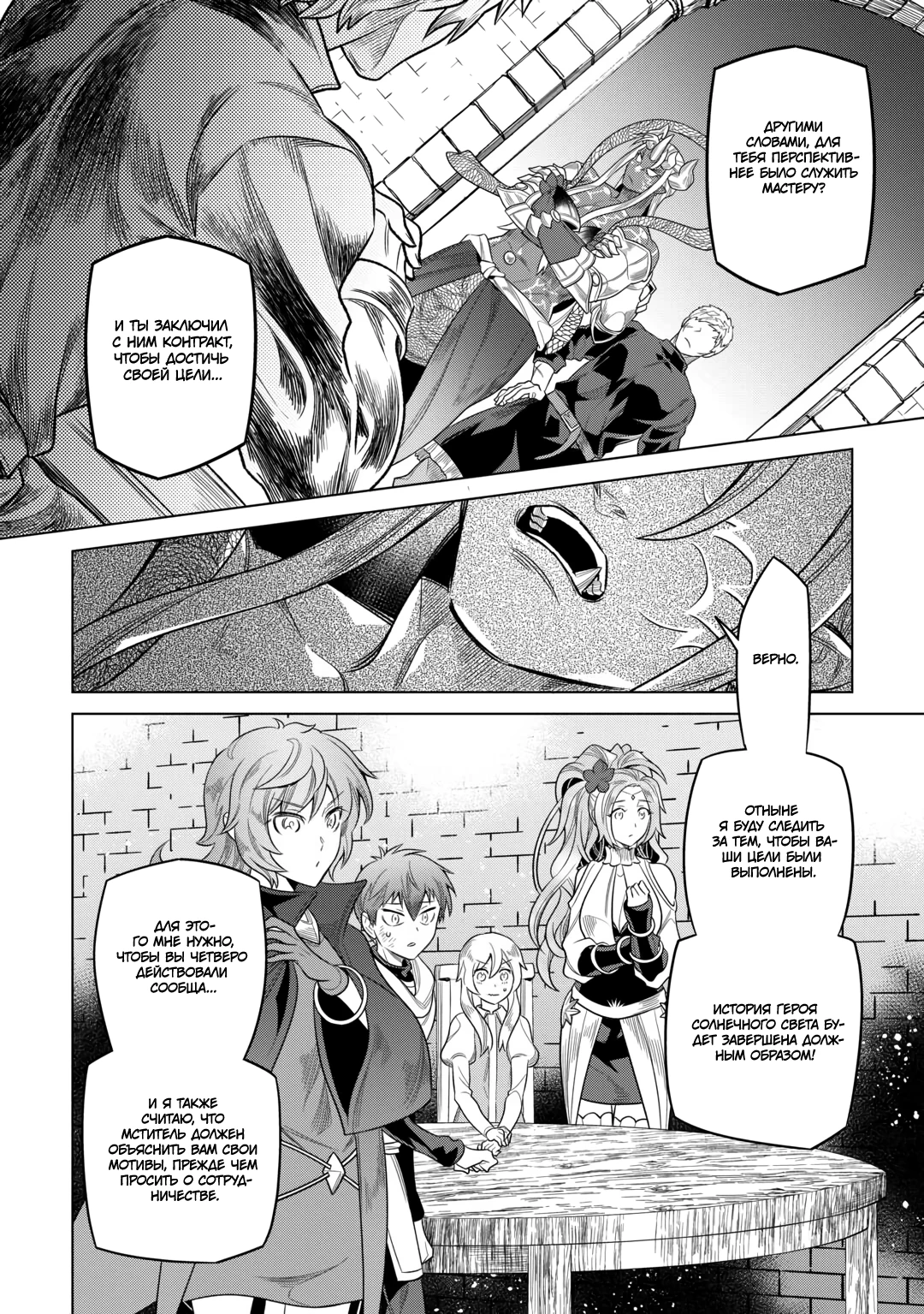 Read Re Monster RU Manga Online