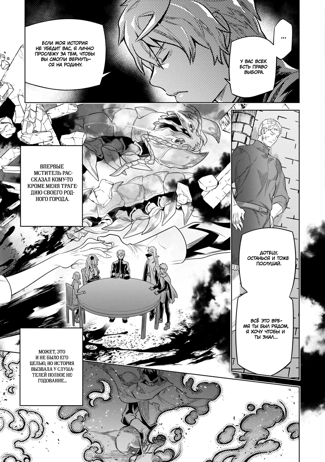 Read Re Monster RU Manga Online