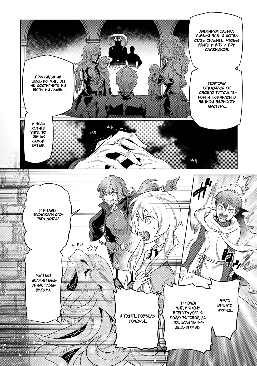 Read Re Monster RU Manga Online