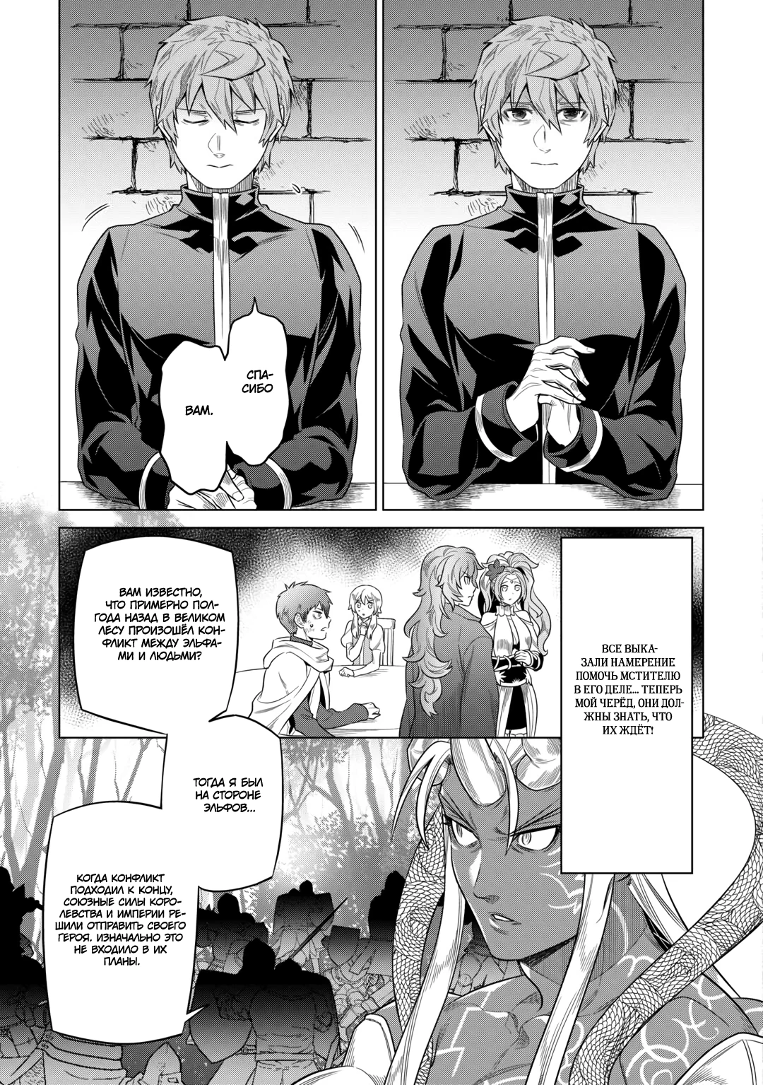 Read Re Monster RU Manga Online