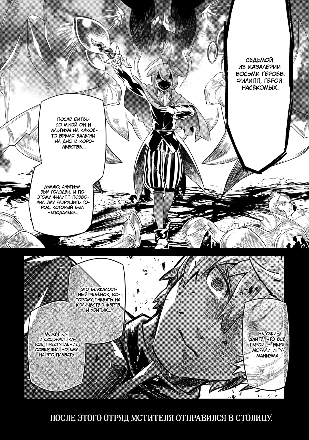 Read Re Monster RU Manga Online