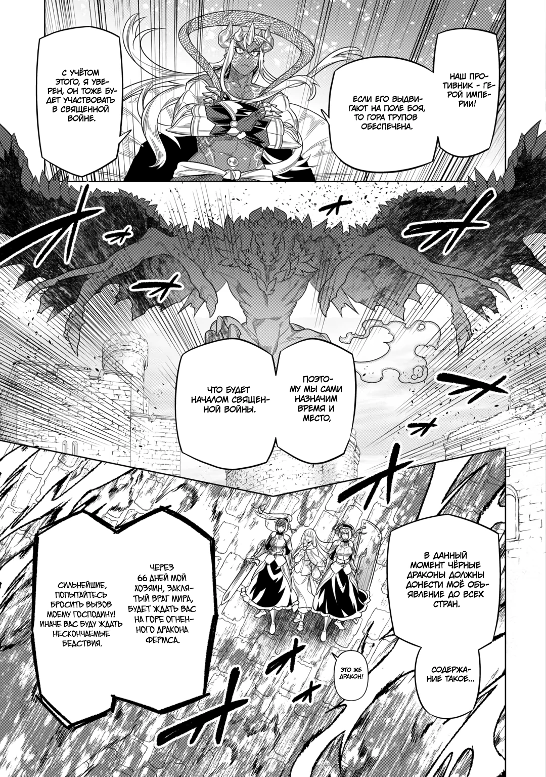 Read Re Monster RU Manga Online