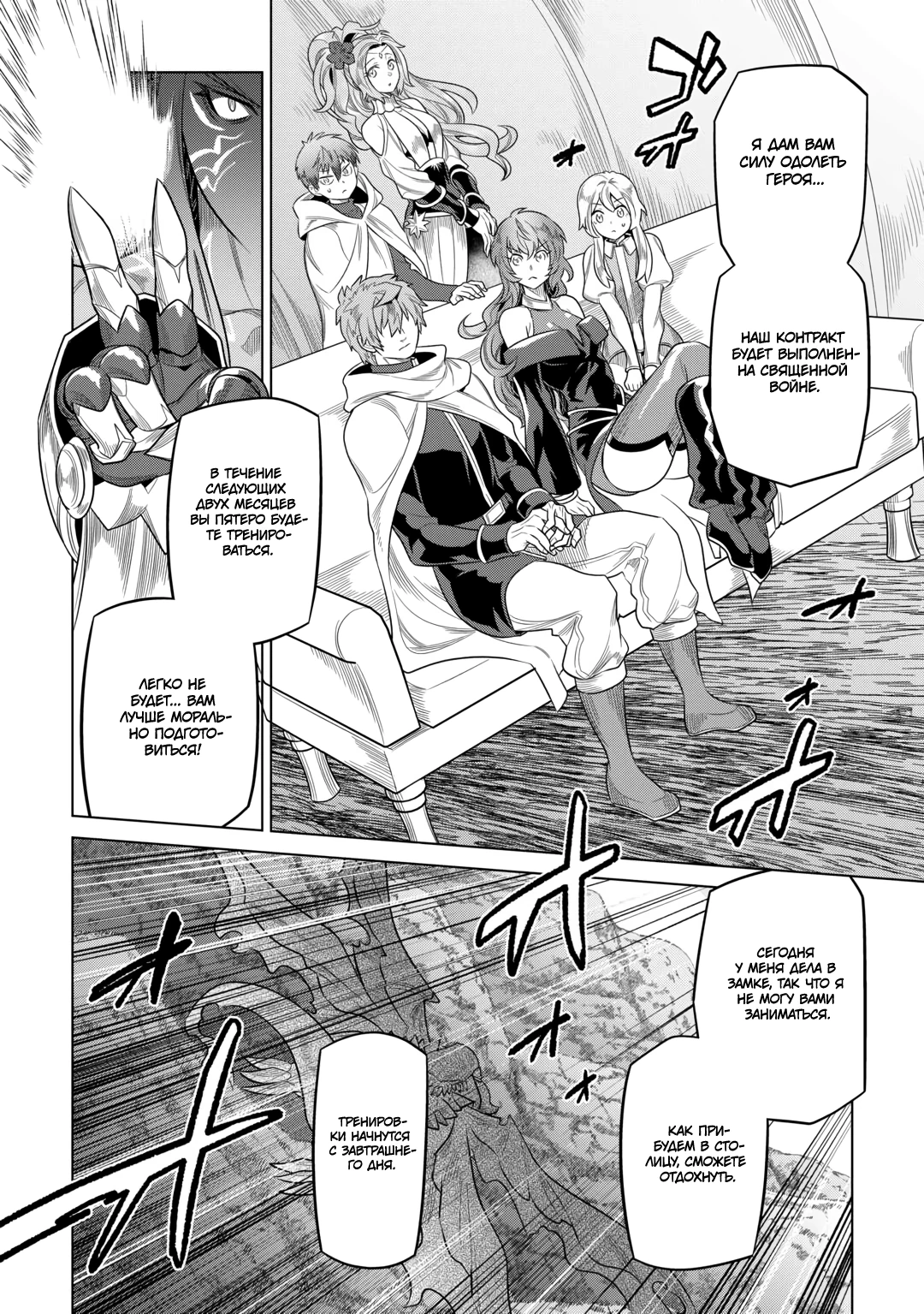 Read Re Monster RU Manga Online