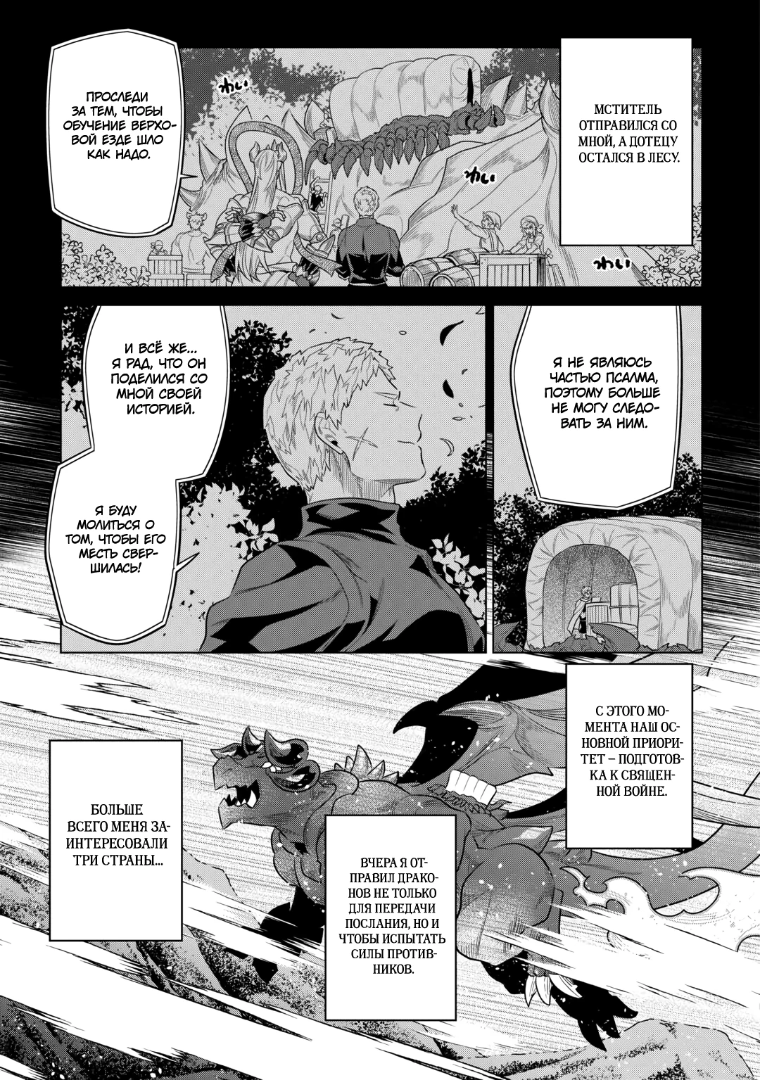 Read Re Monster RU Manga Online