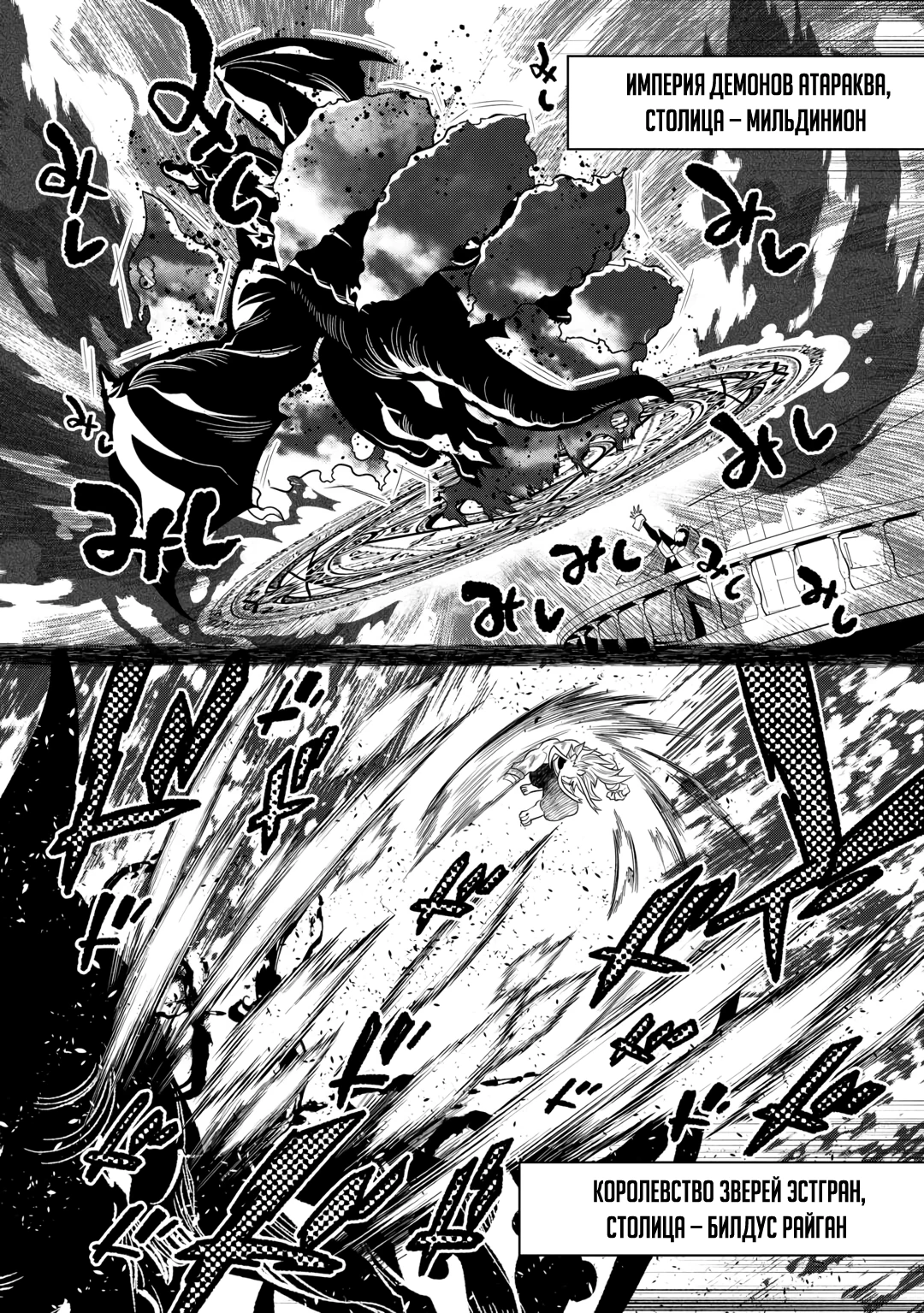 Read Re Monster RU Manga Online