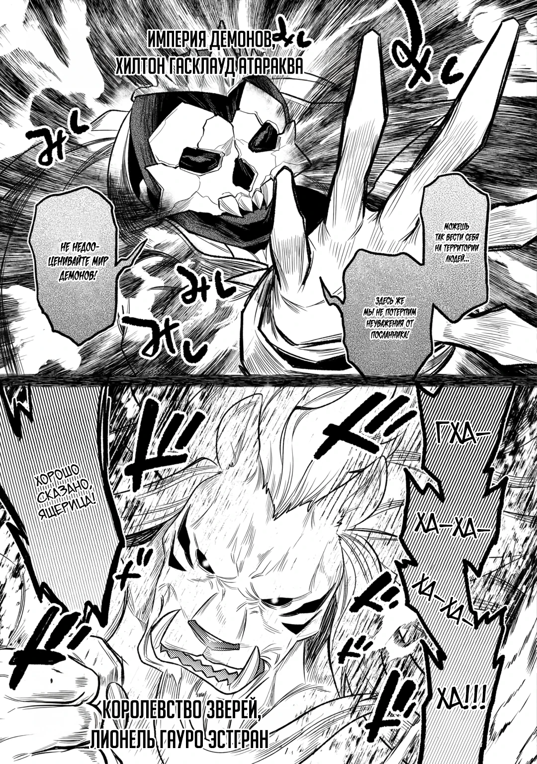 Read Re Monster RU Manga Online