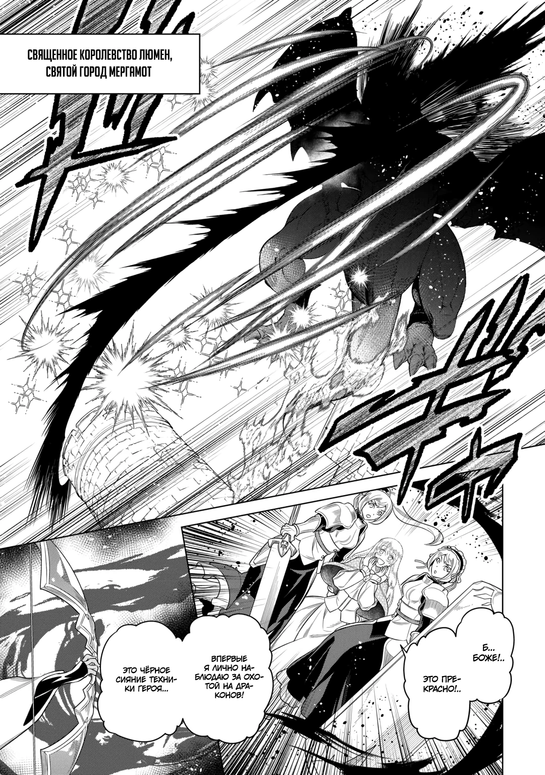 Read Re Monster RU Manga Online