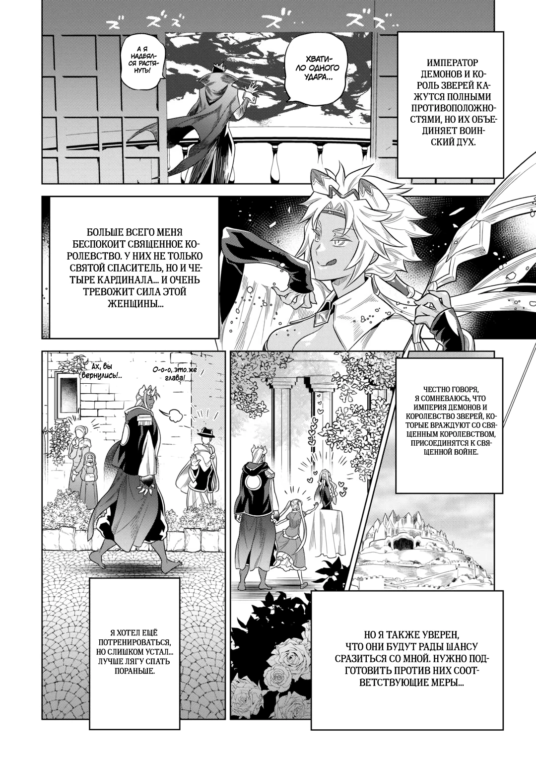 Read Re Monster RU Manga Online