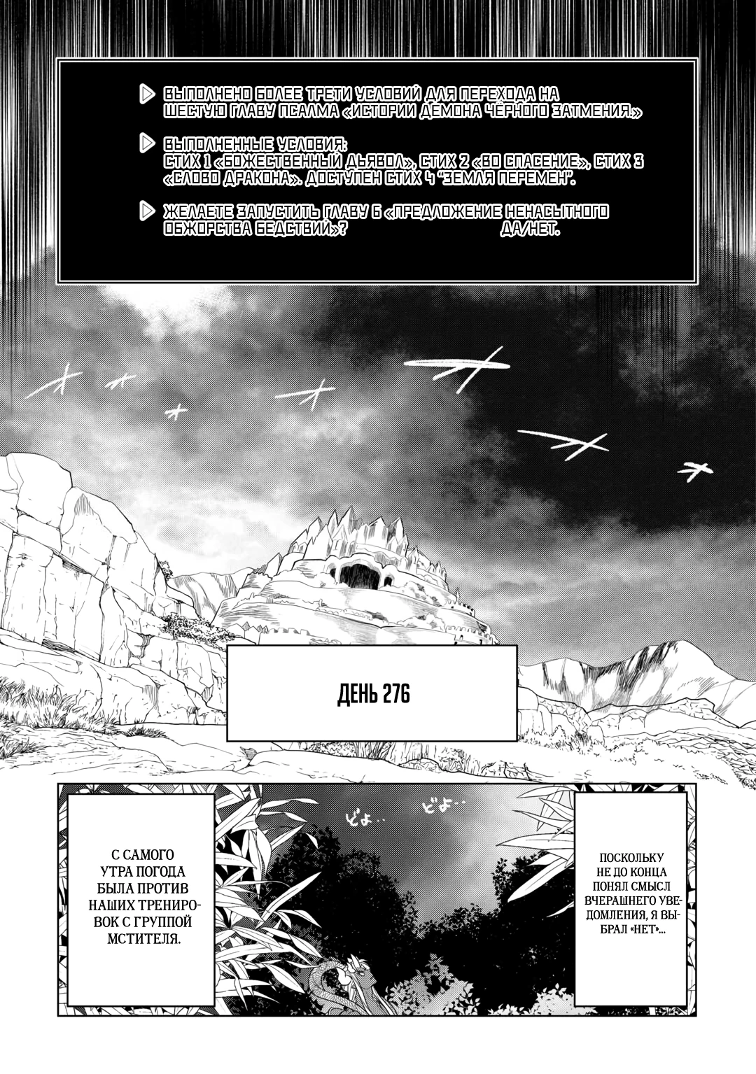 Read Re Monster RU Manga Online