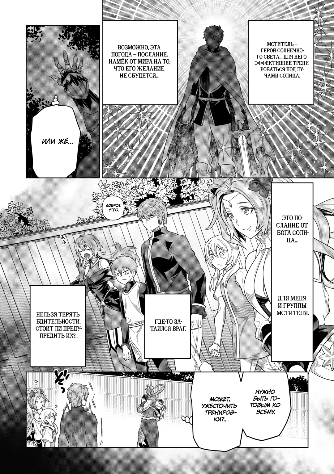 Read Re Monster RU Manga Online