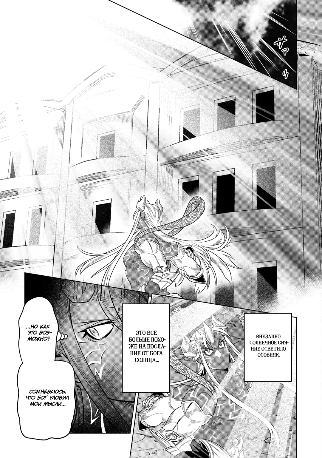 Read Re Monster RU Manga Online