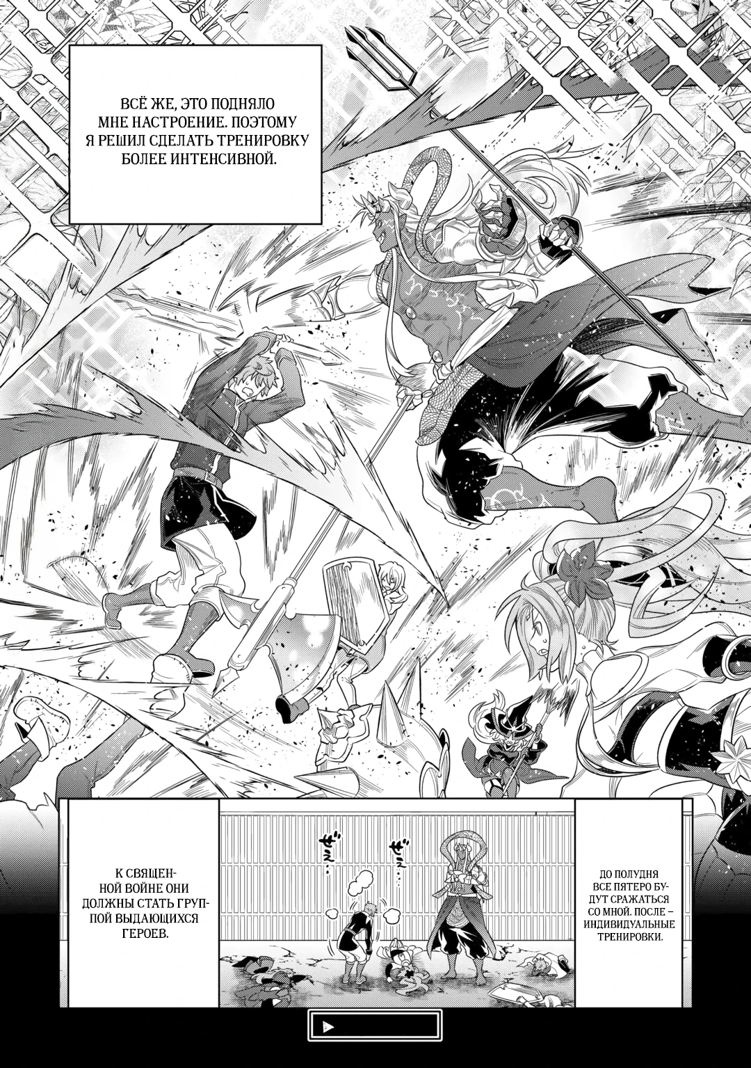 Read Re Monster RU Manga Online