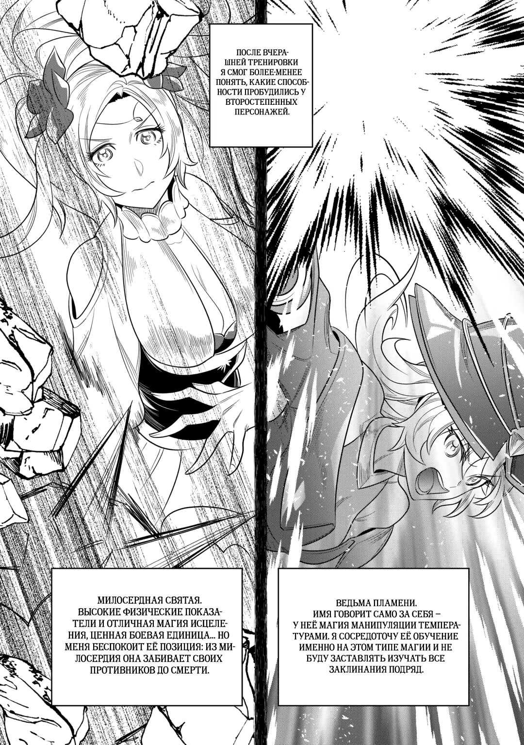 Read Re Monster RU Manga Online