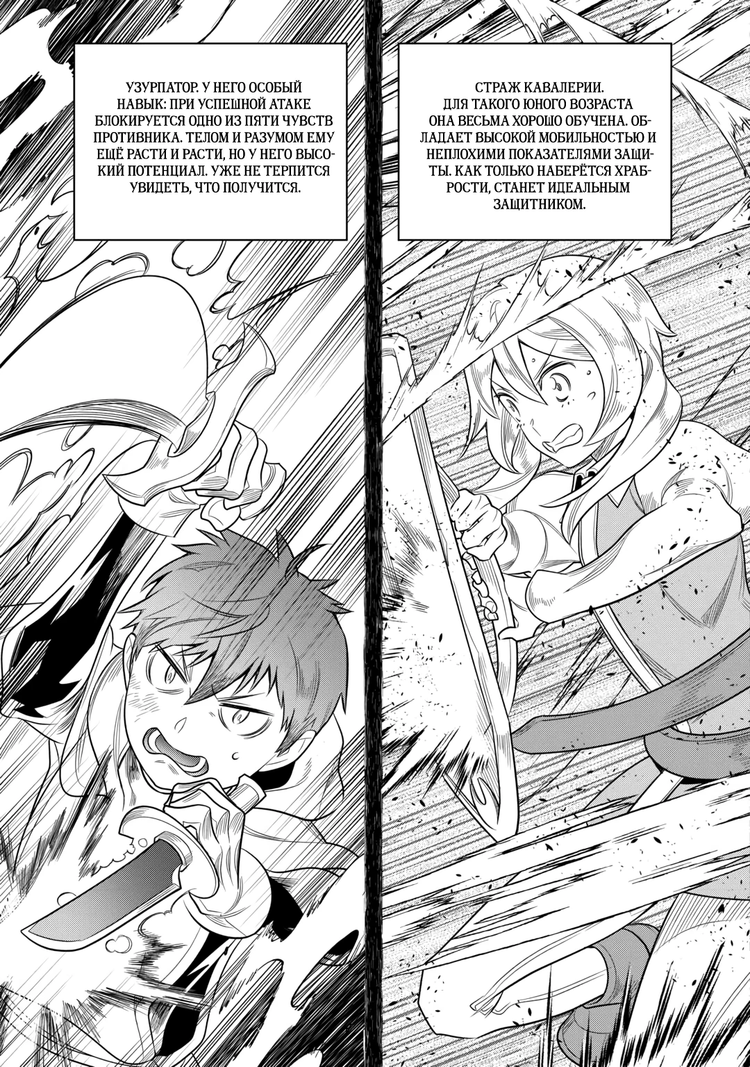 Read Re Monster RU Manga Online