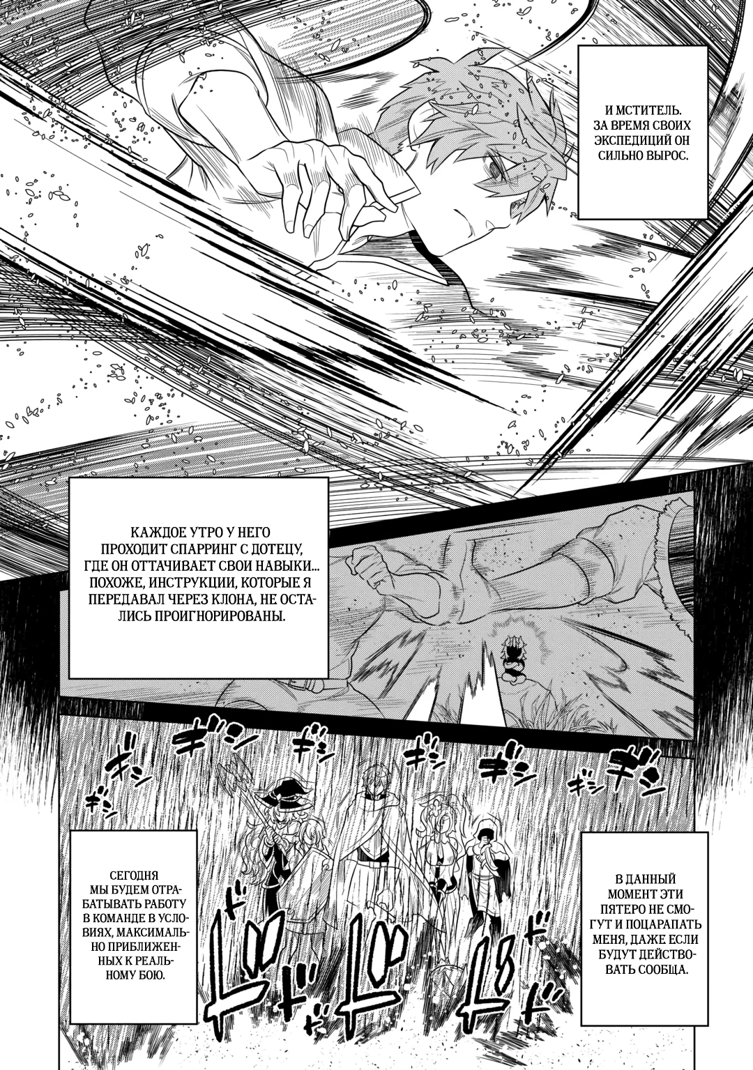 Read Re Monster RU Manga Online