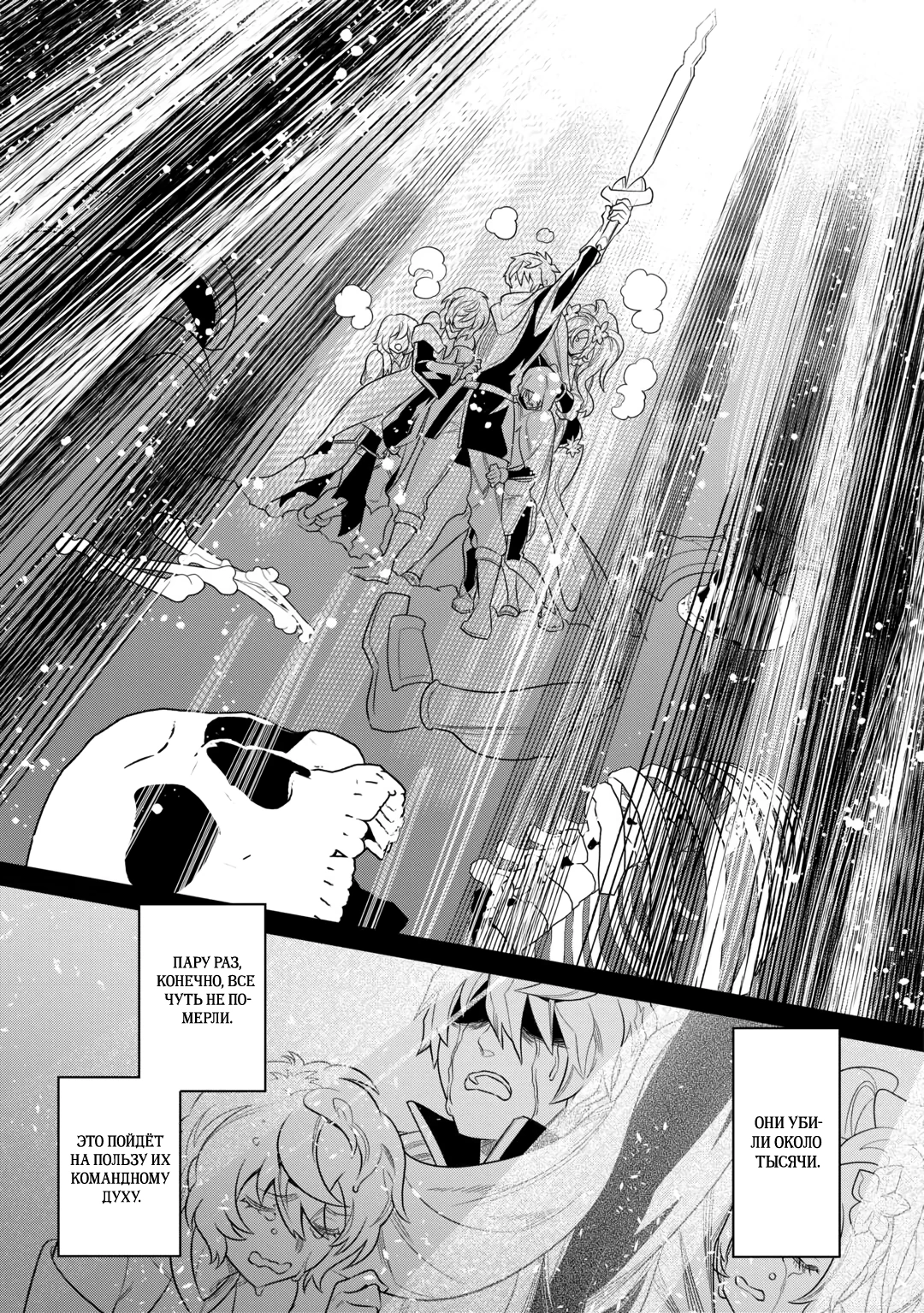 Read Re Monster RU Manga Online