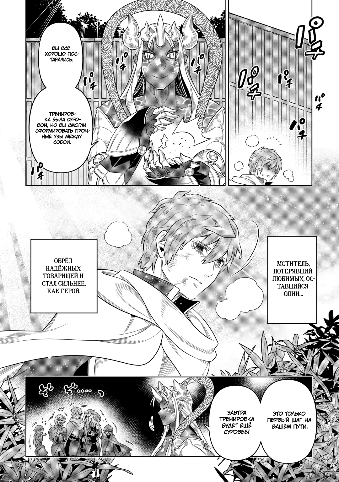 Read Re Monster RU Manga Online