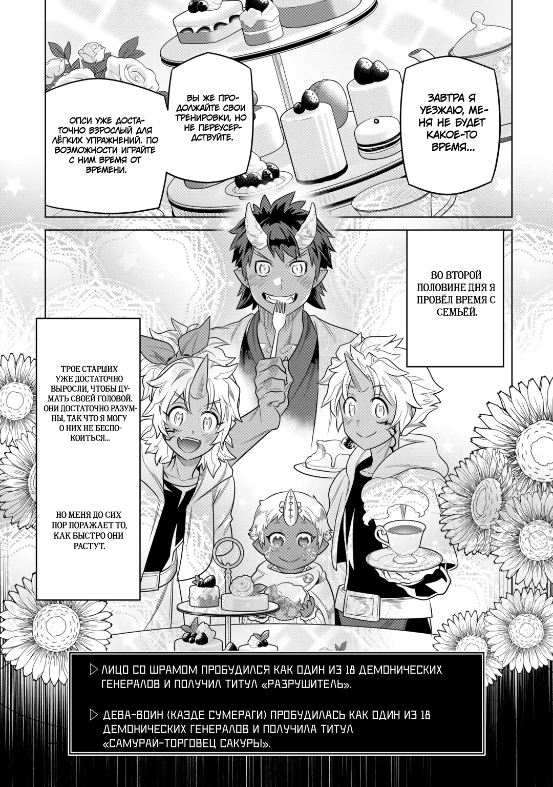 Read Re Monster RU Manga Online