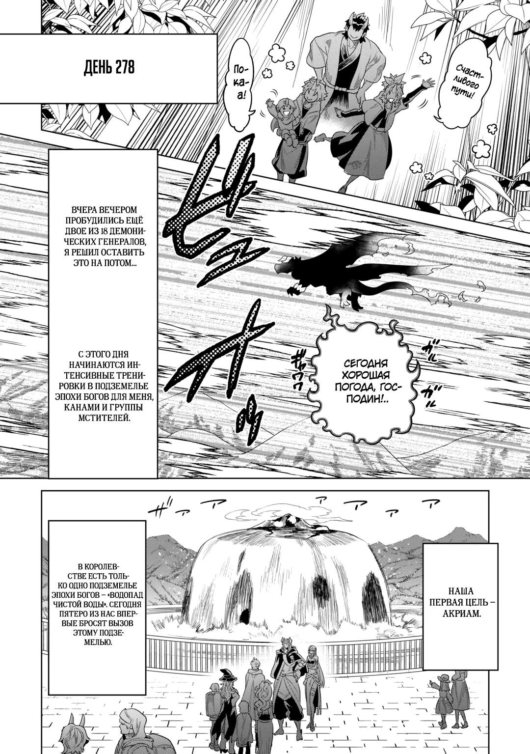 Read Re Monster RU Manga Online