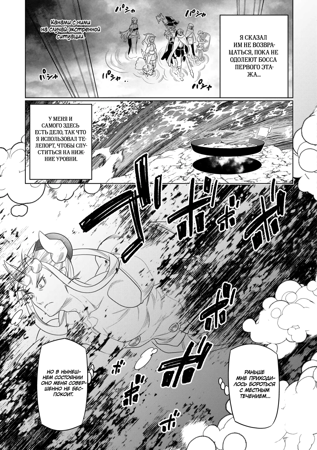 Read Re Monster RU Manga Online