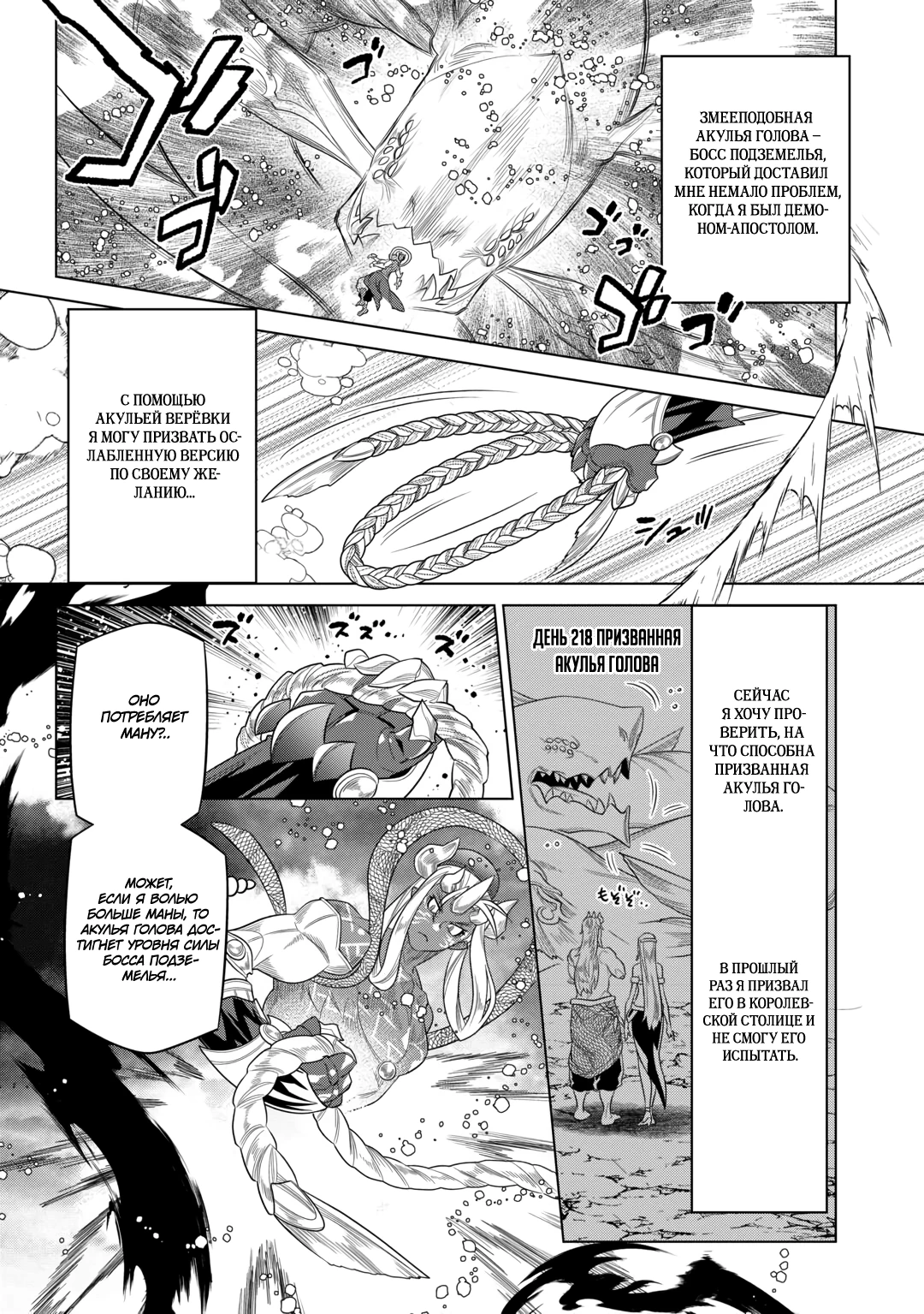 Read Re Monster RU Manga Online
