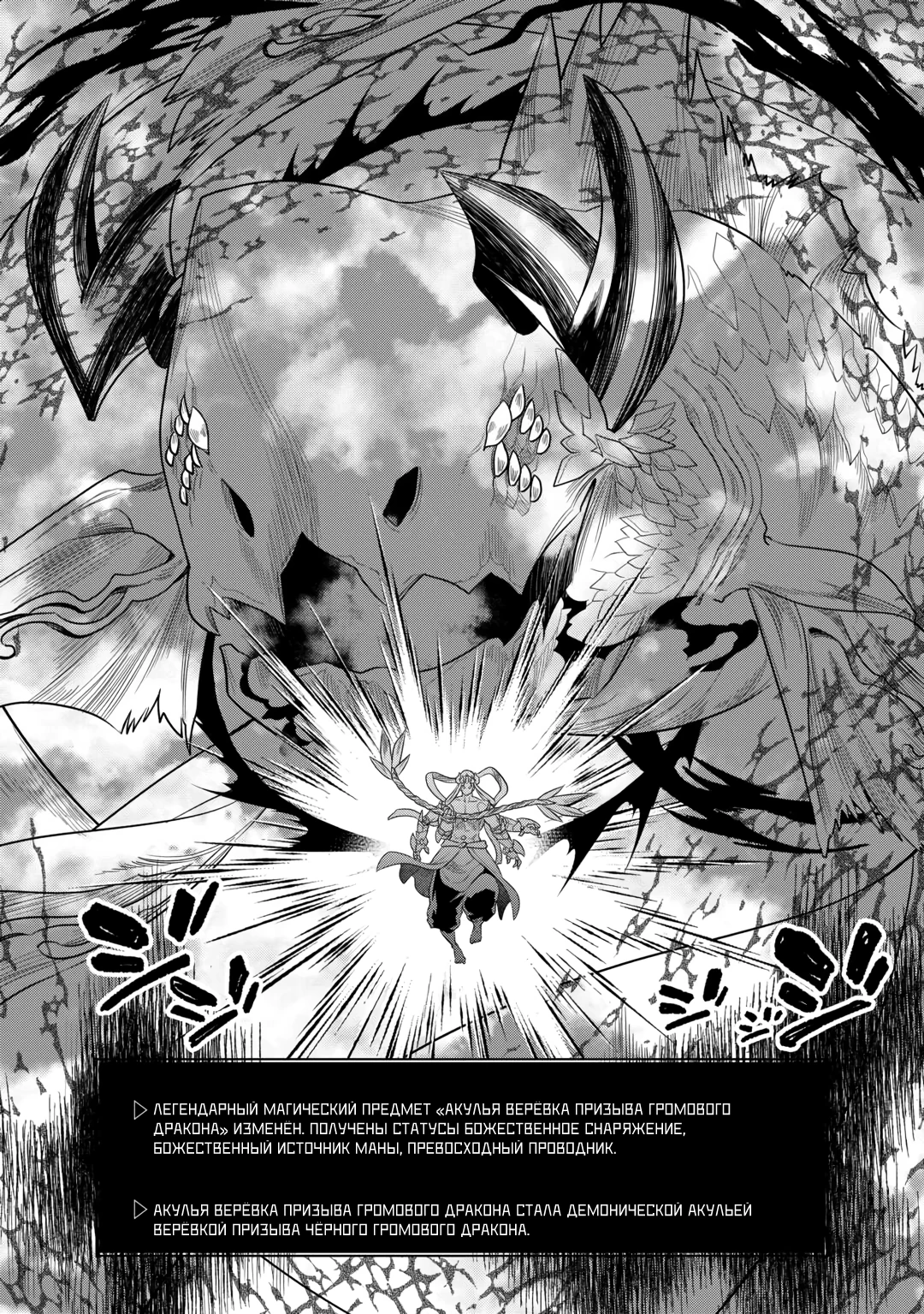 Read Re Monster RU Manga Online