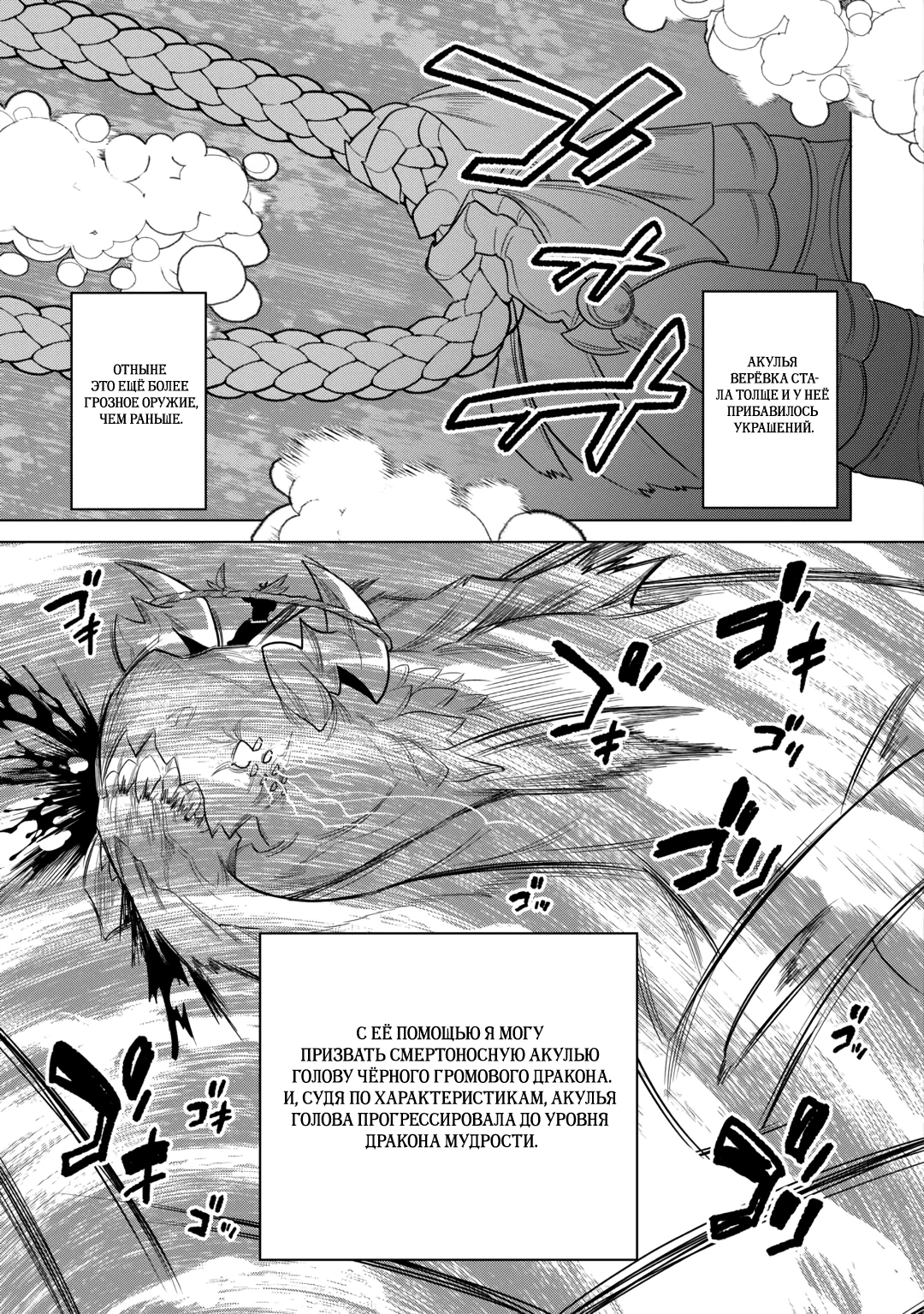 Read Re Monster RU Manga Online