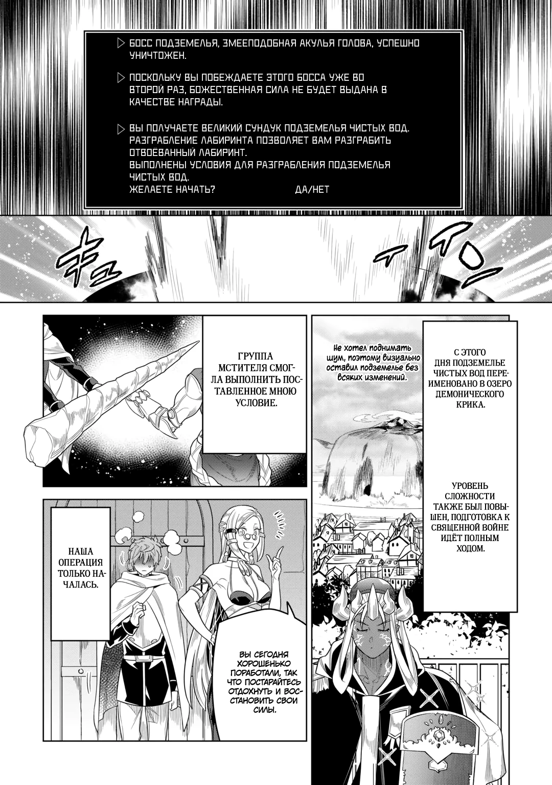 Read Re Monster RU Manga Online