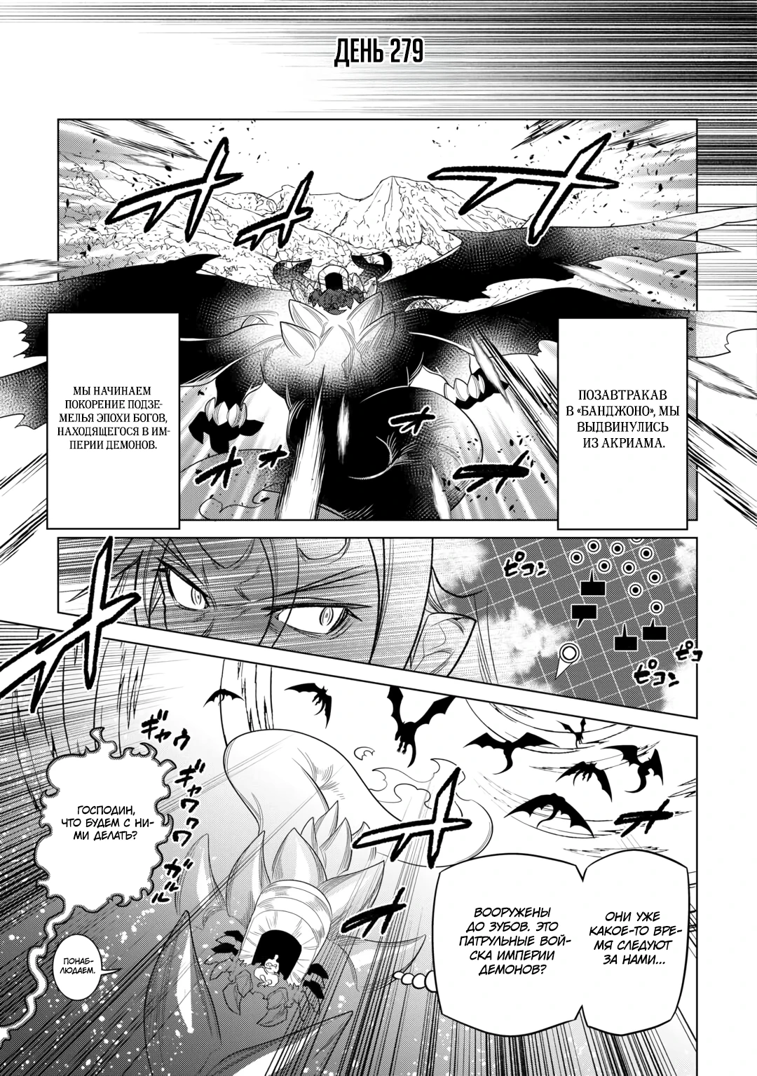 Read Re Monster RU Manga Online