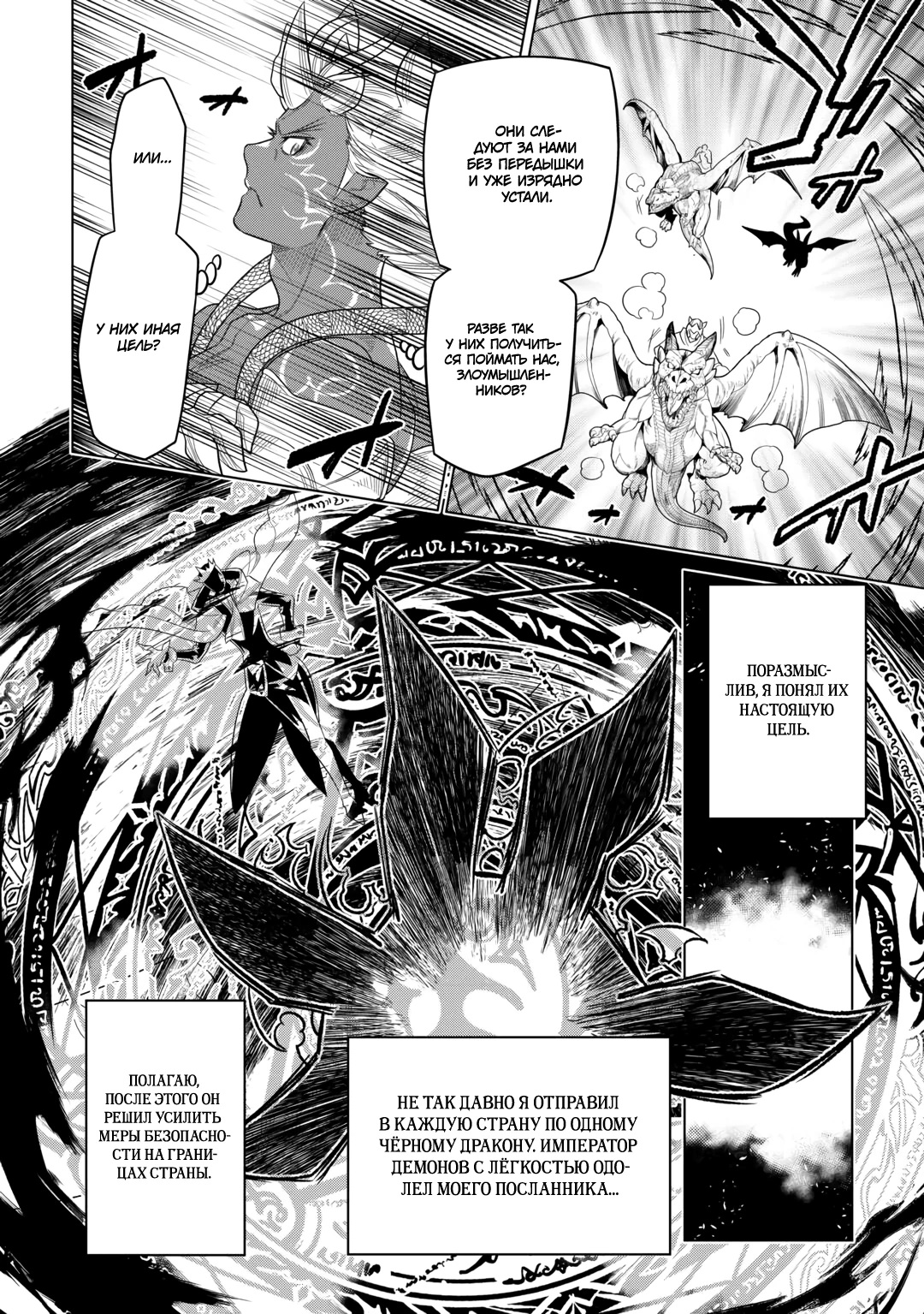 Read Re Monster RU Manga Online