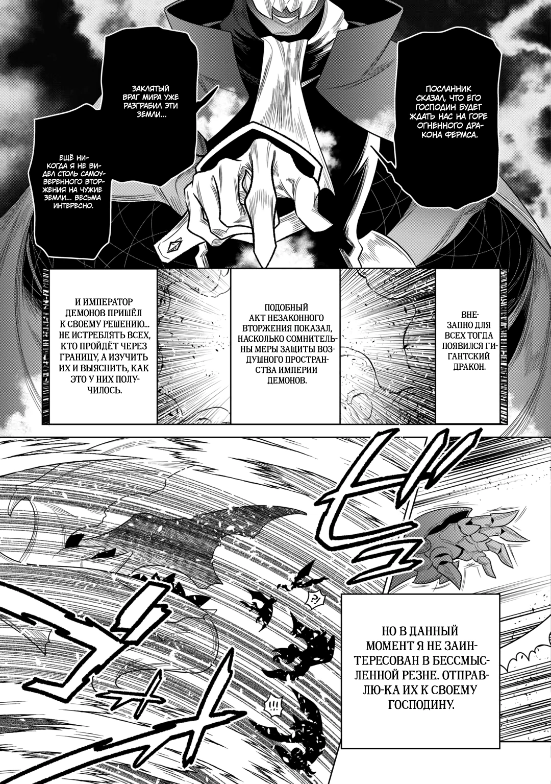 Read Re Monster RU Manga Online