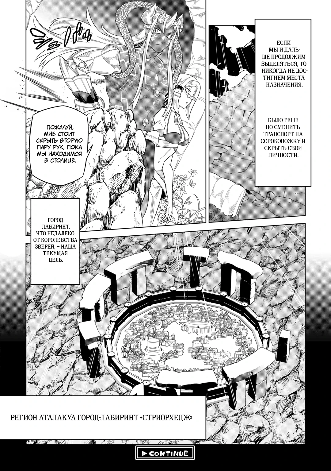 Read Re Monster RU Manga Online