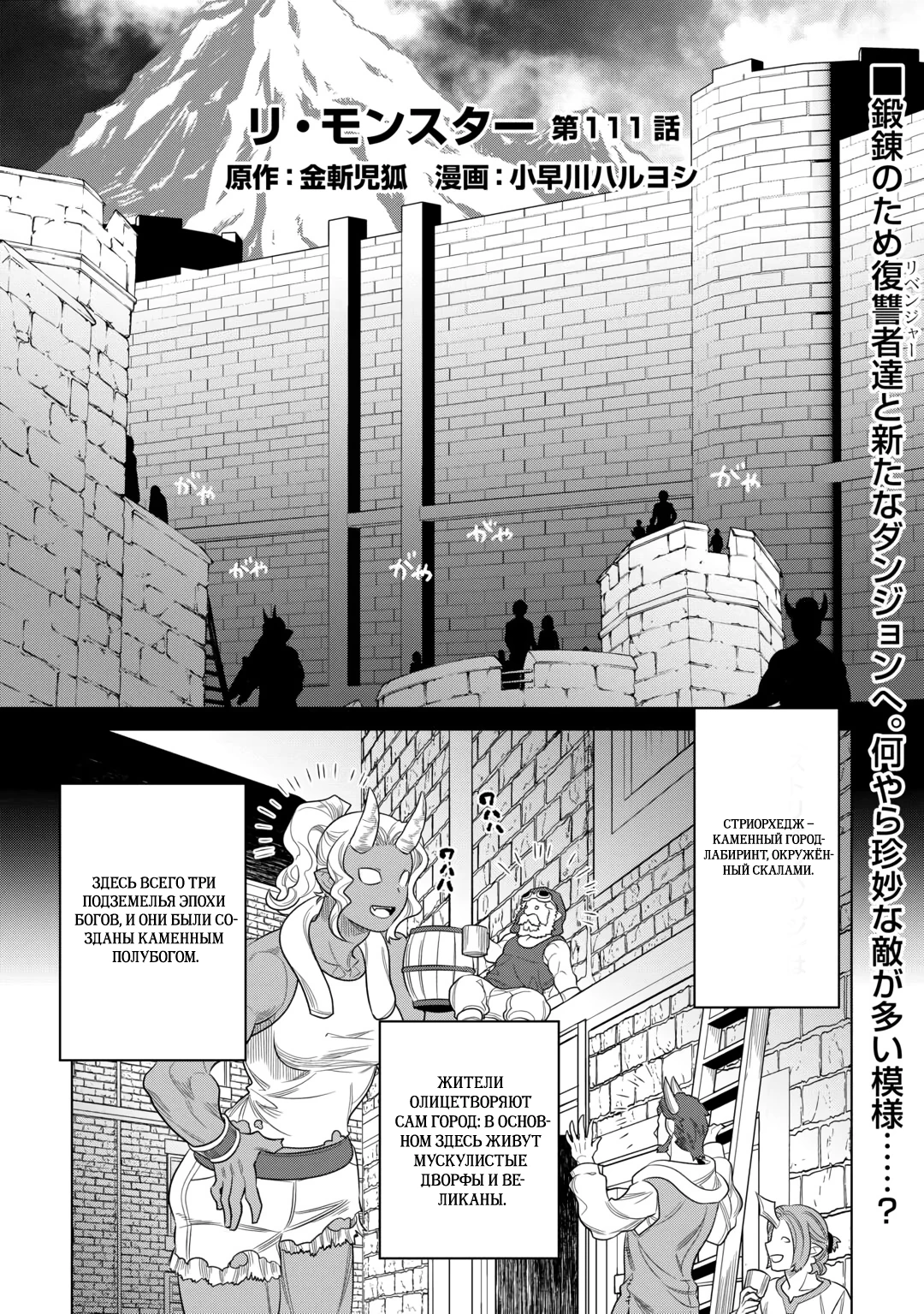 Read Re Monster RU Manga Online