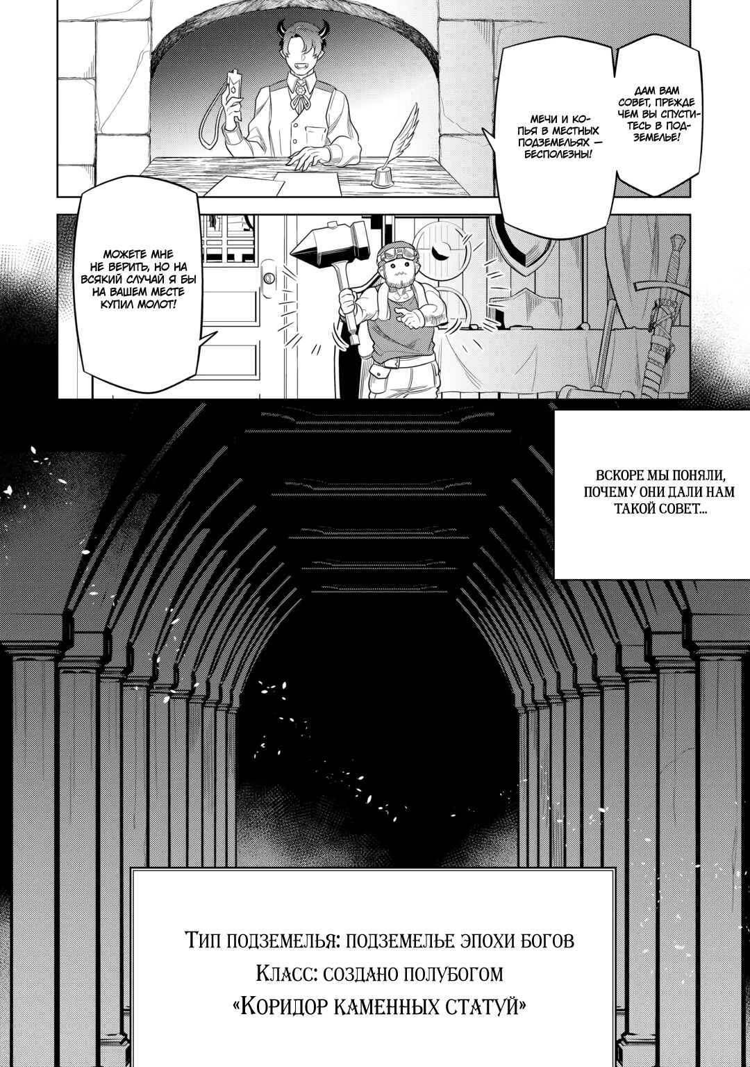 Read Re Monster RU Manga Online