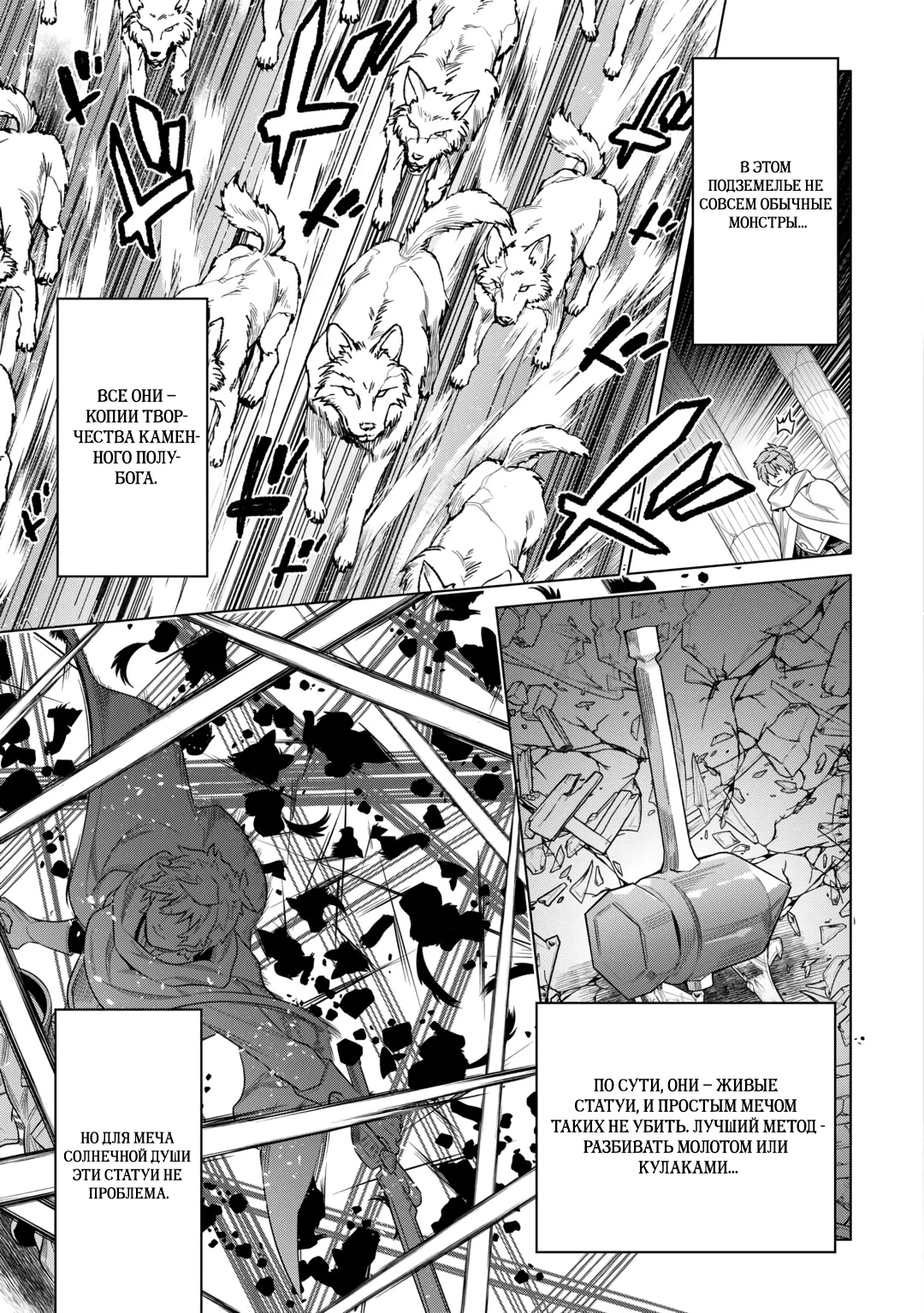Read Re Monster RU Manga Online