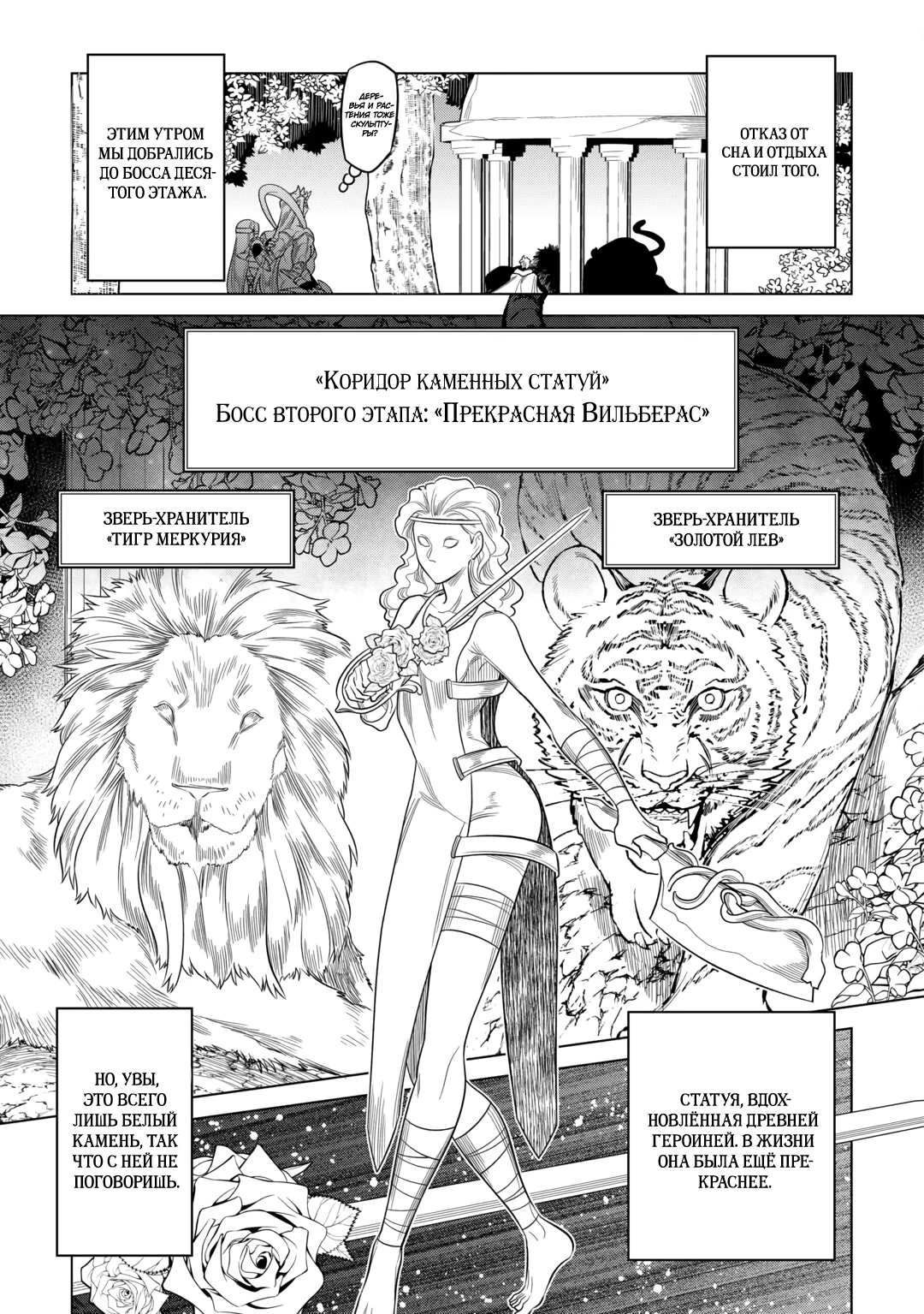 Read Re Monster RU Manga Online