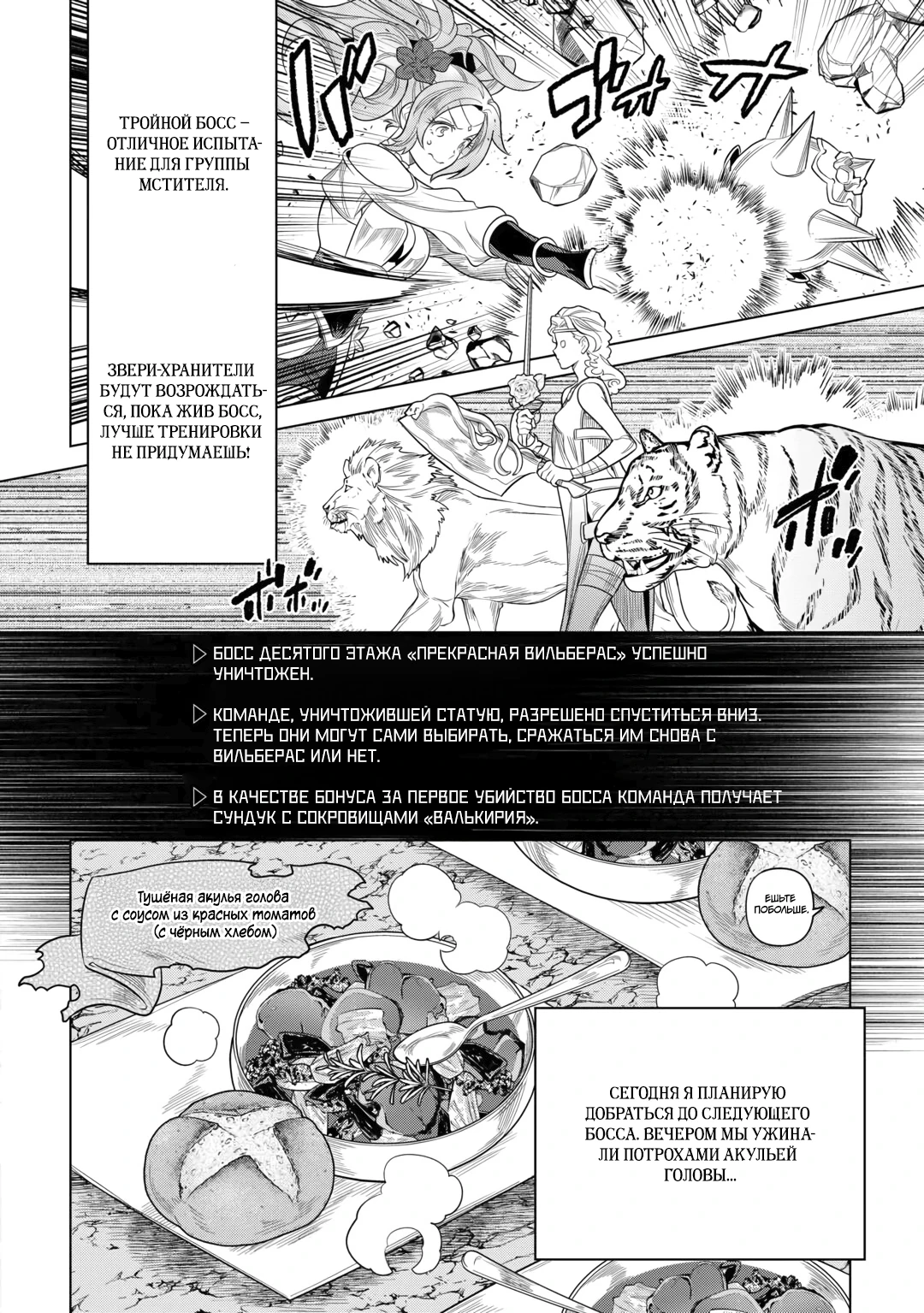 Read Re Monster RU Manga Online