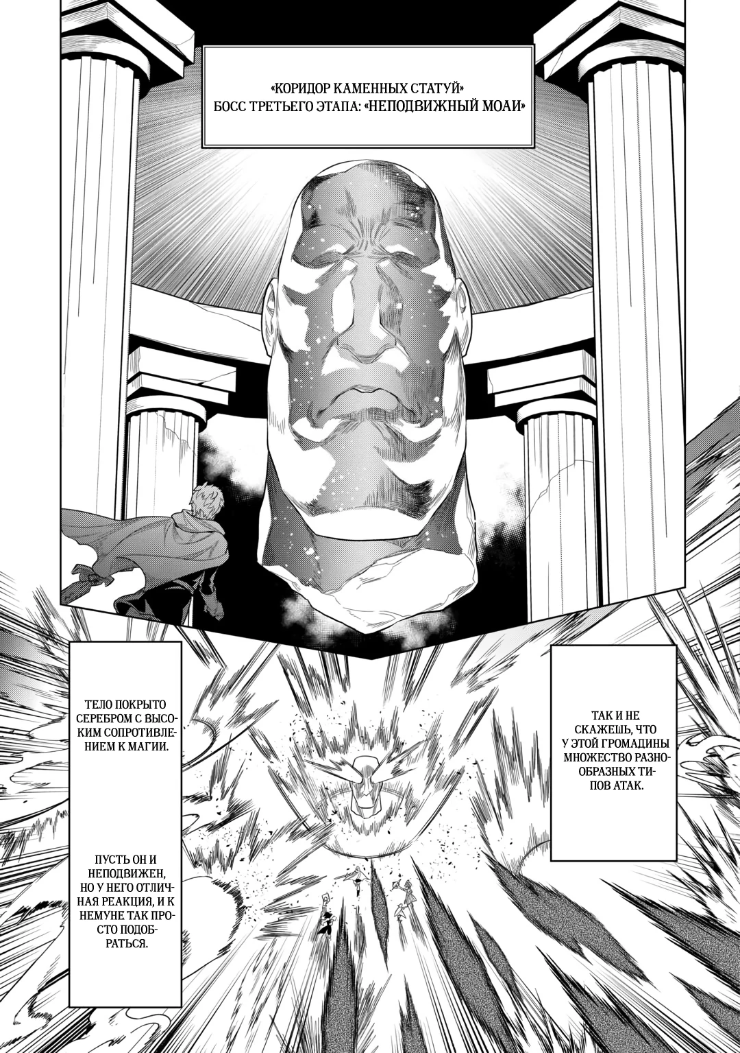 Read Re Monster RU Manga Online