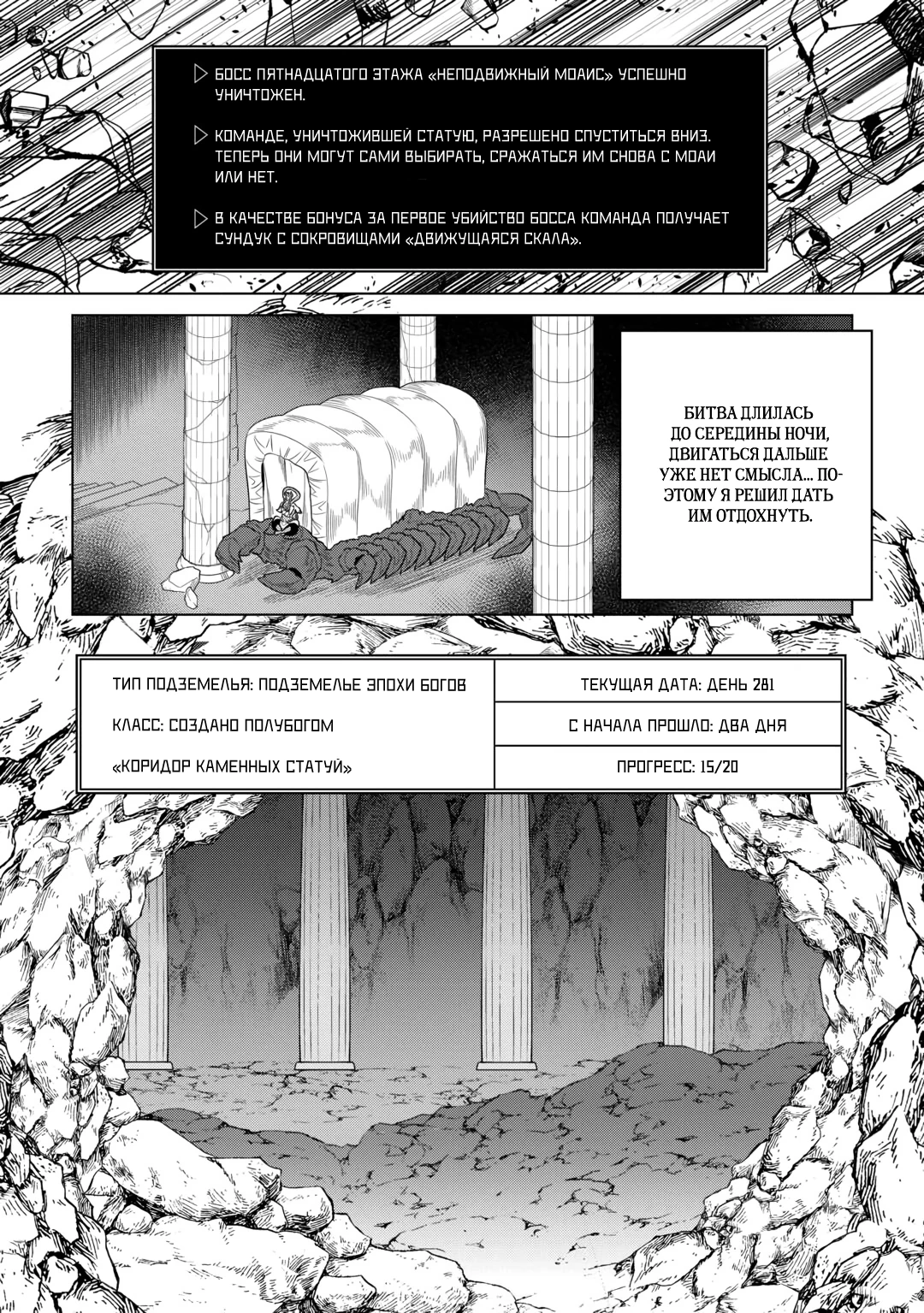 Read Re Monster RU Manga Online