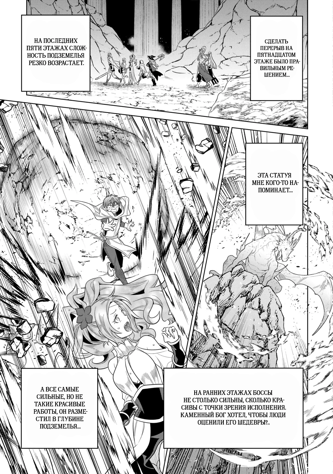 Read Re Monster RU Manga Online