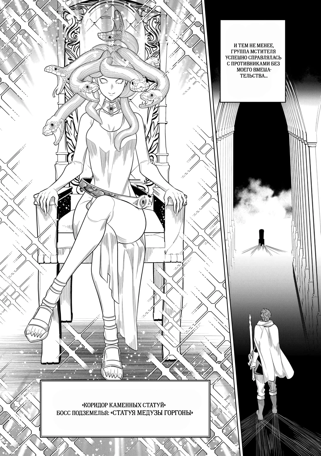 Read Re Monster RU Manga Online