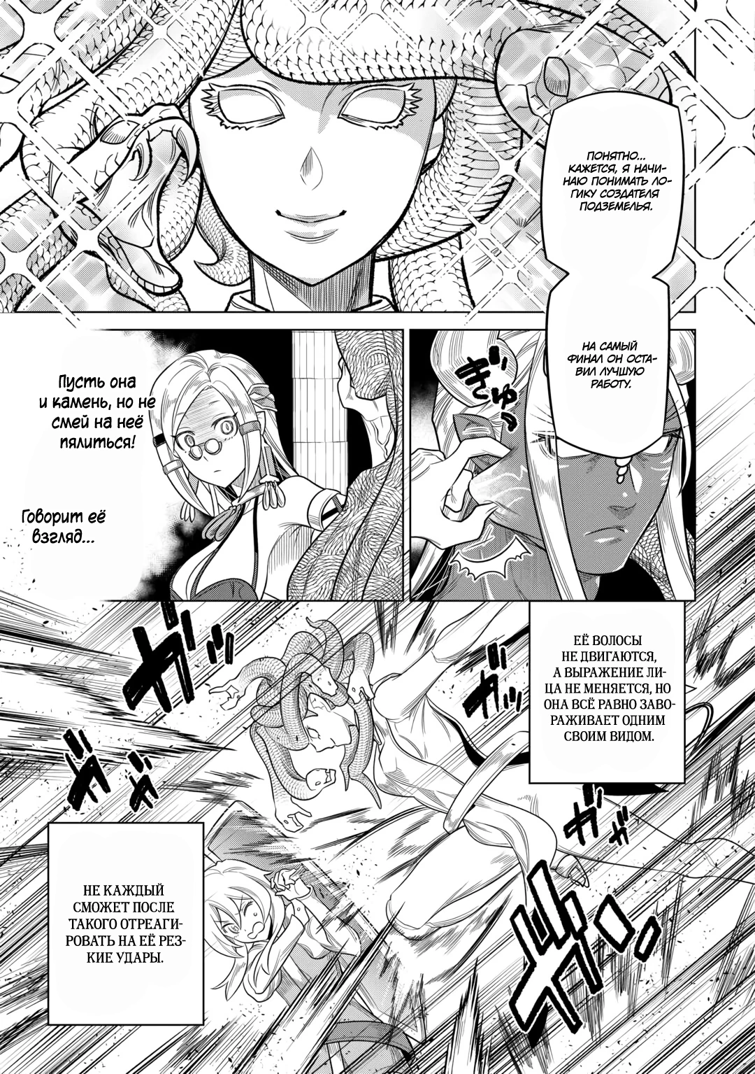 Read Re Monster RU Manga Online